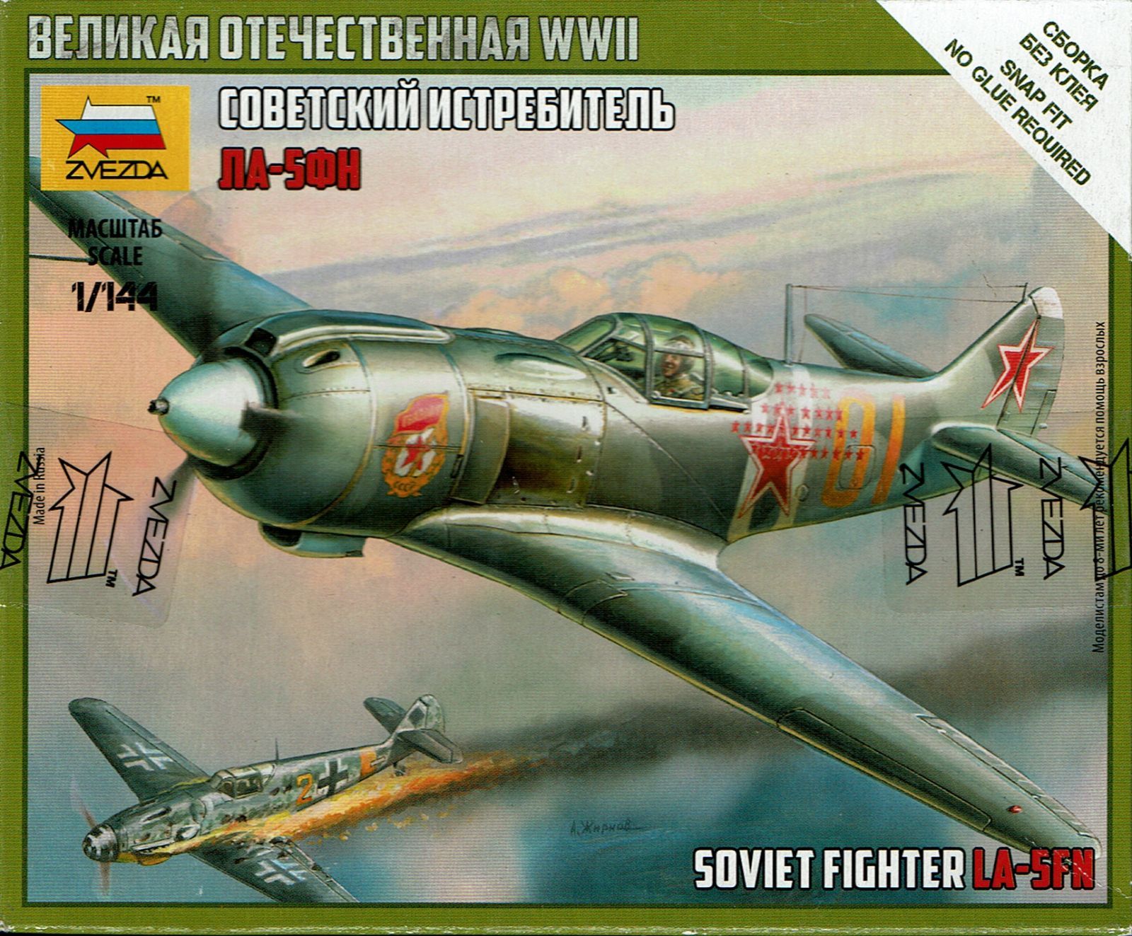 La-5FN ソビエト戦闘機 1/144 ズベズダ - メルカリ
