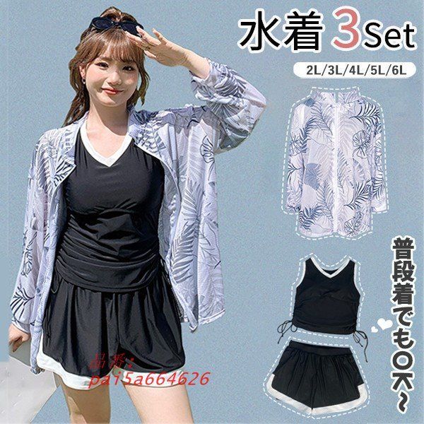 3点セット タンキニ 水着 レディース 体型カバー 長袖 女性用 韓国風 大人 短パン 水陸両用 インナーパンツ パッド付 ワイヤーなし pai5a664626