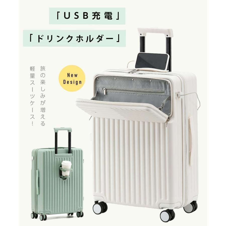 スーツケース M 3-5泊 ホワイト TSA フロントオープン キャリーケース 人気商品】スーツケース フロントオープン 前開き Mサイズ TSA 2