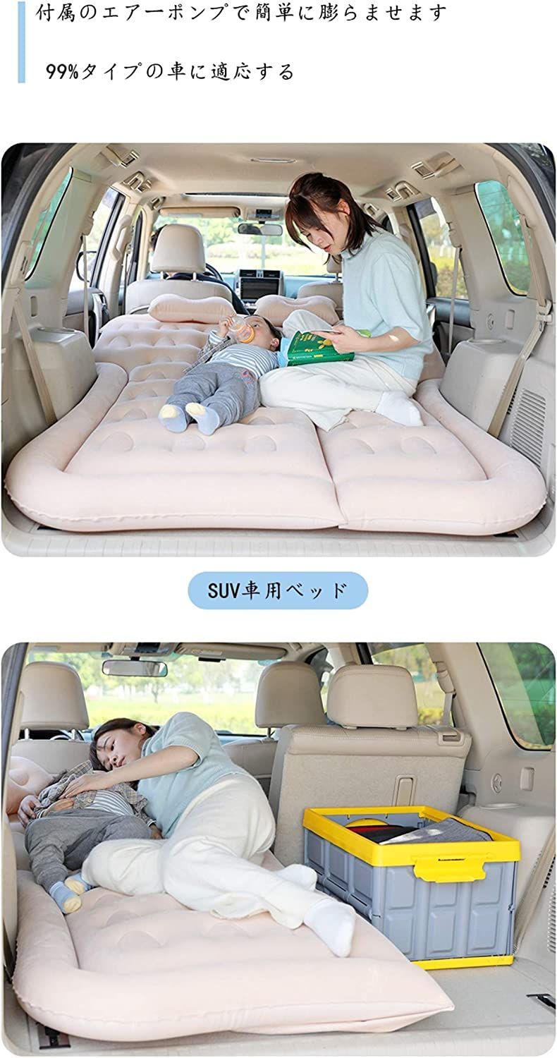 車中泊ベッド 車中泊マット エアーマット 車載 電動ポンプ付き