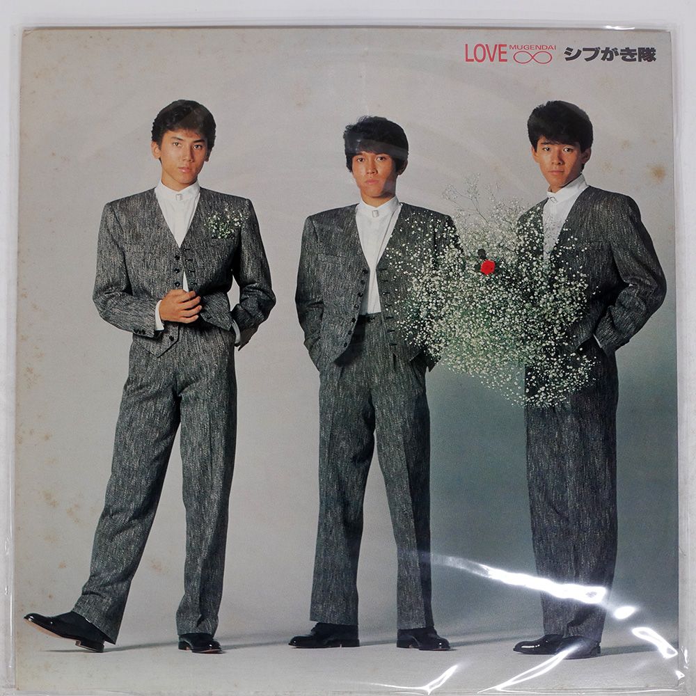 シブがき隊 喝！ 07SH1481 | レコード通販