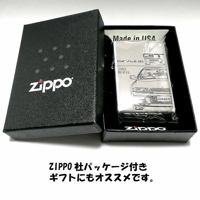 ZIPPO ライター スカイラインGT-R 生誕50周年記念 ジッポ R32