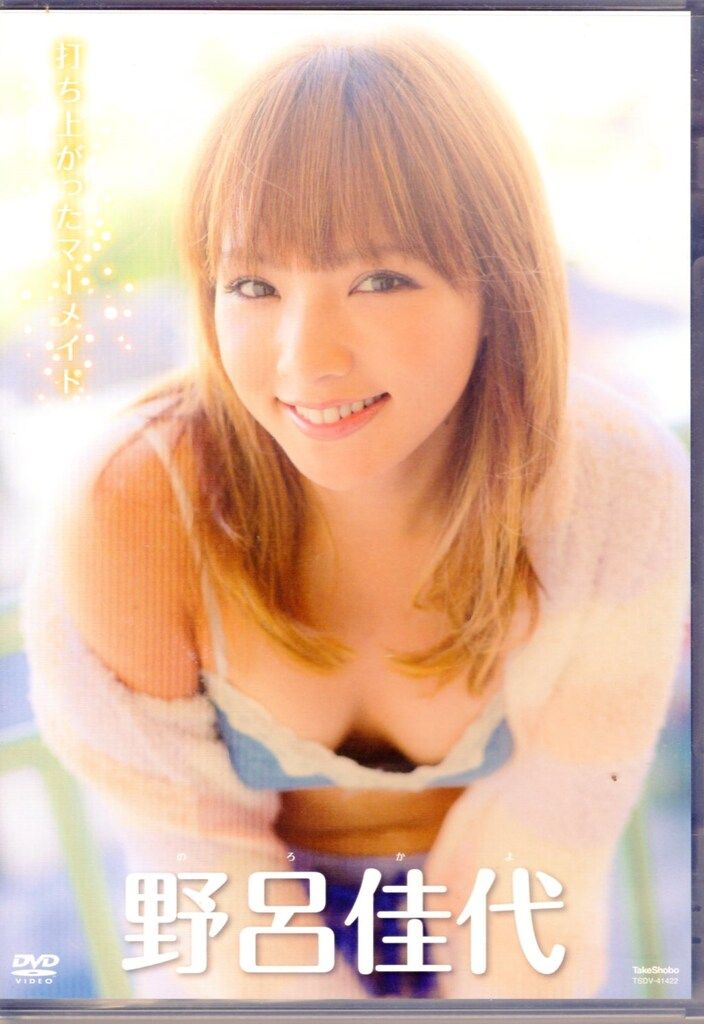 野呂佳代/打ちあがったマーメイド 野呂佳代 shop｜ラクマ ししゃも's by DVDの通販 打ちあがったマーメイド お笑い・バラエティ