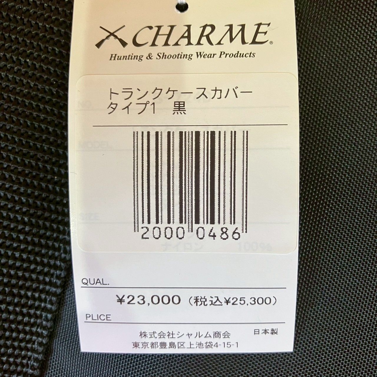 トランクケースカバータイプ1