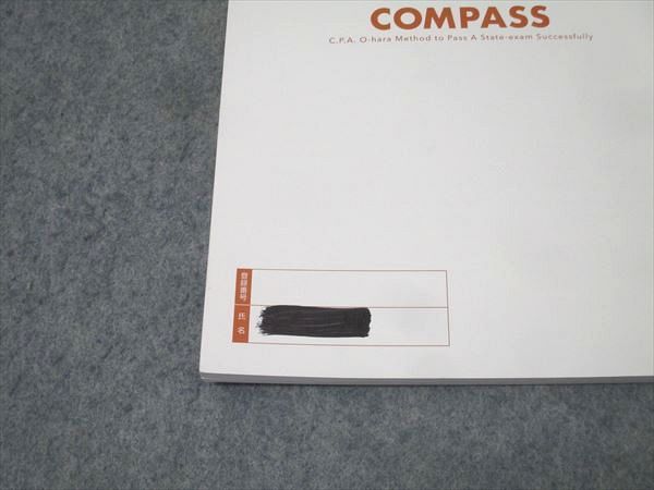 資格の大原 公認会計士講座 COMPASS 財務会計論 理論/計算