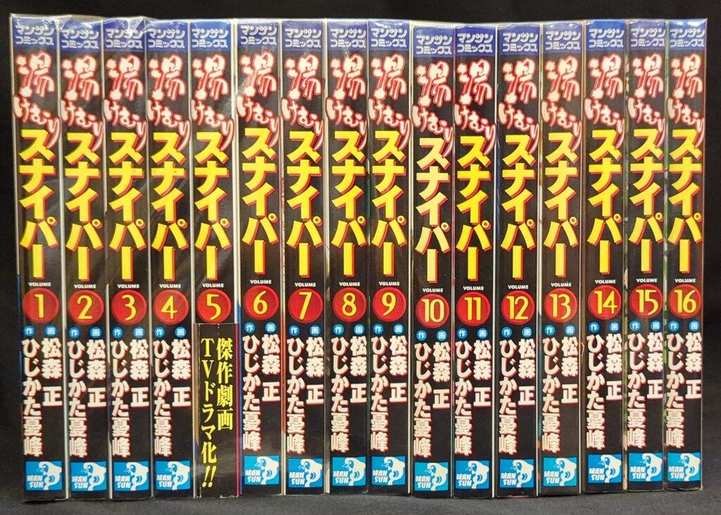 湯けむりスナイパー 全巻 湯けむりスナイパー コミック 1-16巻セット