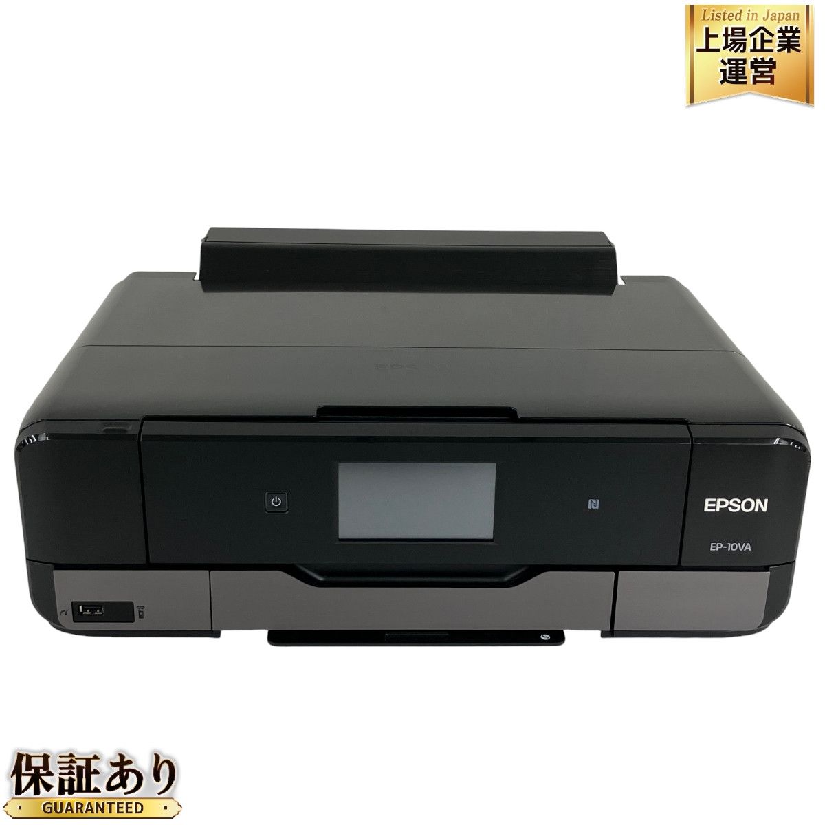 EPSON EP-10VA インクジェットプリンター 2018年製 家電 中古 Y9258000