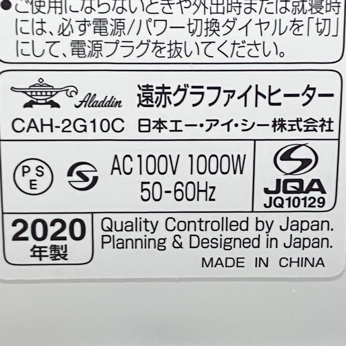 CAH-2G10C 2020年製