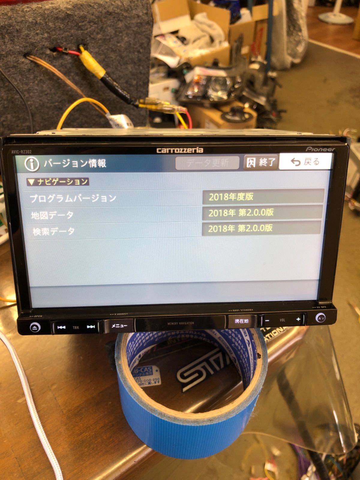 カーナビ 2018年 カロッツェリア AVIC-RZ302 ワンセグ