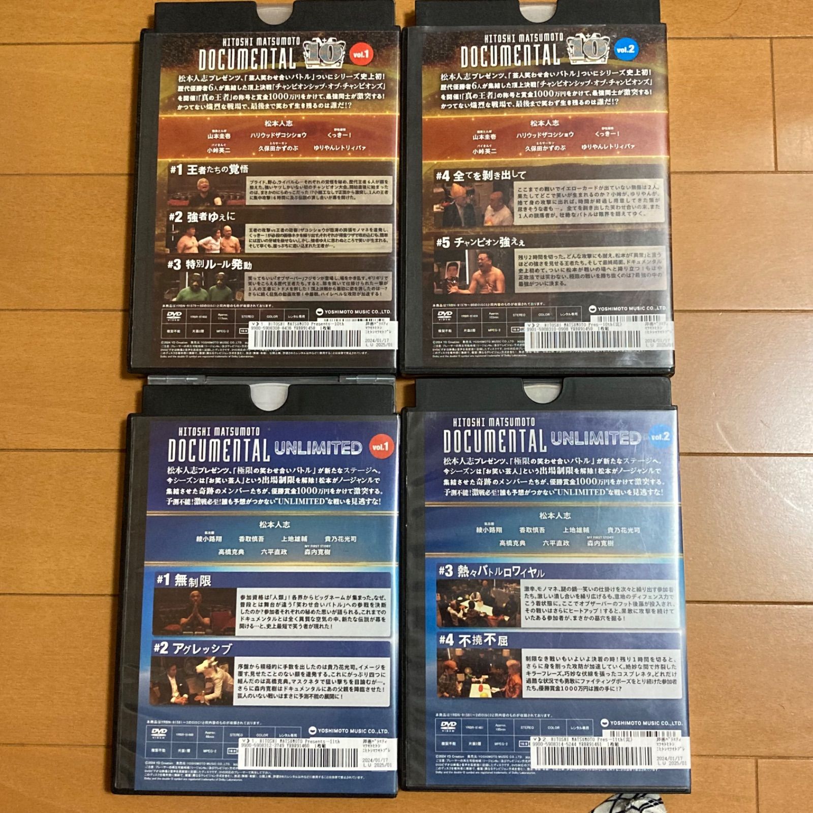 ゲームセンターCX 【レンタル落ちDVD5枚組】1,10,19,26,27 - メルカリ