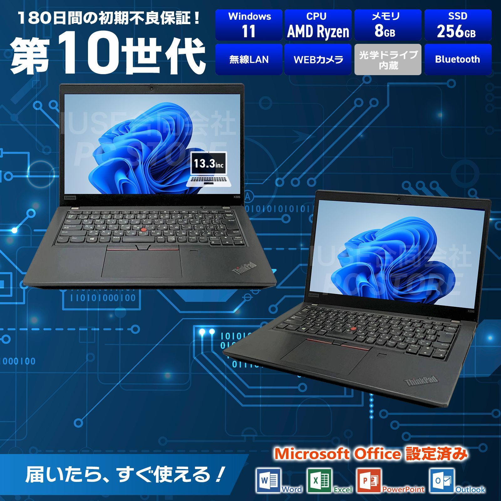 Lenovo ThinkPad X395 最新Windows11搭載 13.3インチ/AMD Ryzen 5 PRO  3500U/メモリ8GB/SSD256GB Microsoft Office 2019 Hu0026B(Word/Excel/PowerPoint) -  メルカリ