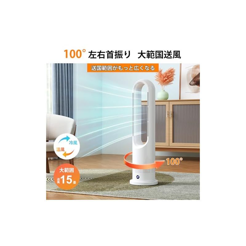 スリム扇風機