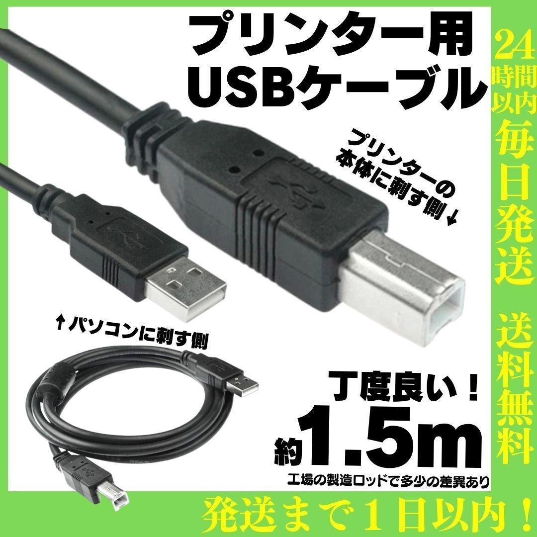 エレコム USB3.0ケーブル A-Bタイプ AV売場用 1.5m ブラック DH