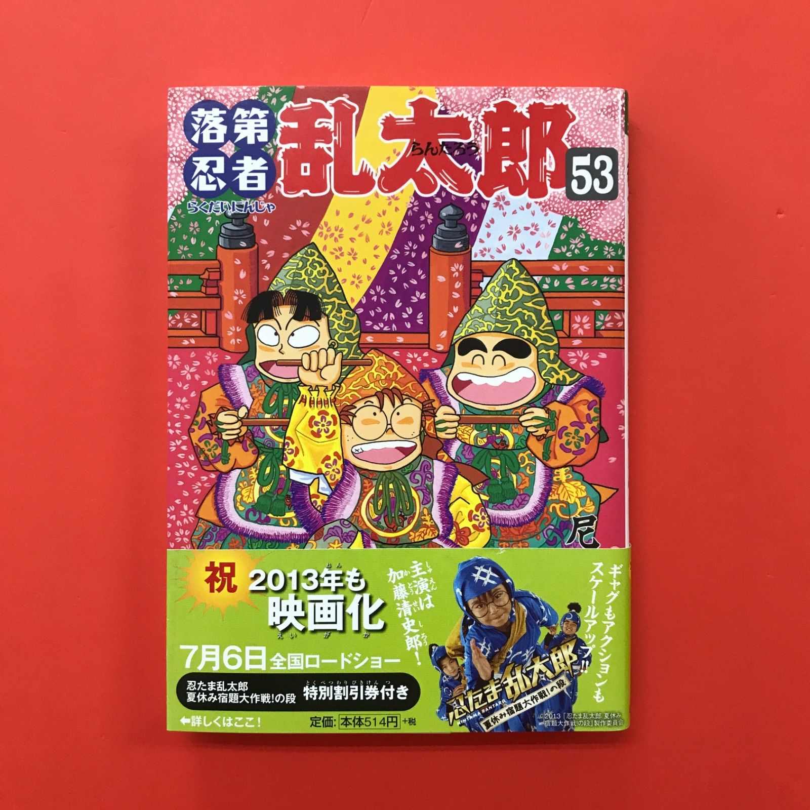落第忍者乱太郎　1−20巻 Amazon.co.jp: 落第忍者乱太郎（20） (あさひコミックス