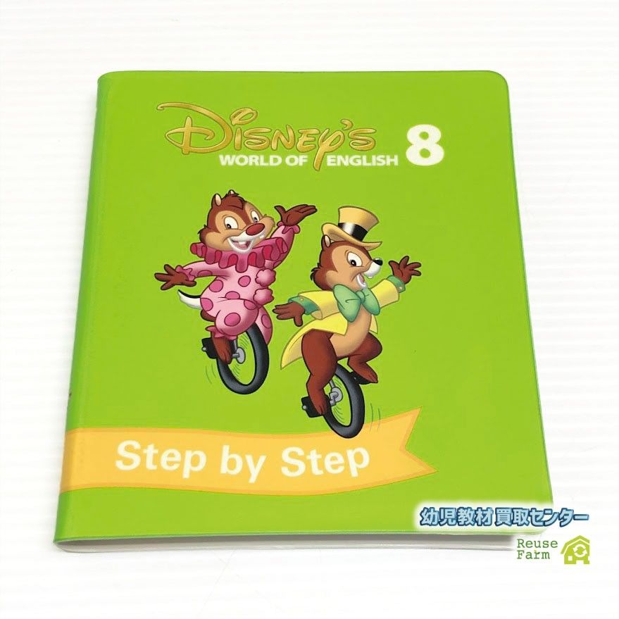 新子役　ステップバイステップ　DVD ワールドファミリー　ディズニー英語　DWE ステップバイステップ 新子役 字幕あり DVD24枚 メイン