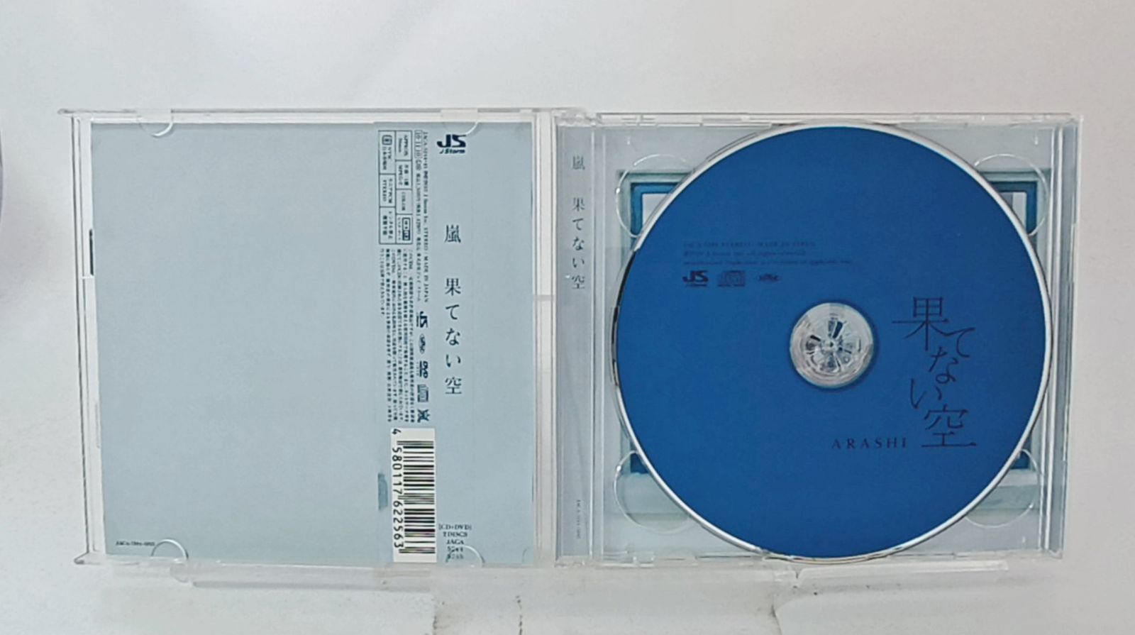 国内盤CD☆嵐/Arashi□ 果てない空 【初回限定盤】 □4580117622563