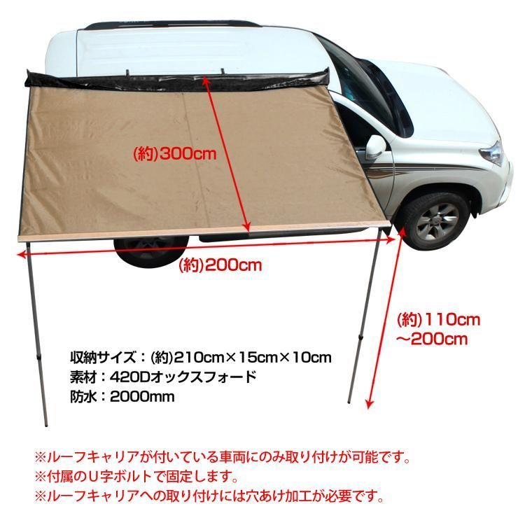 テント 車用