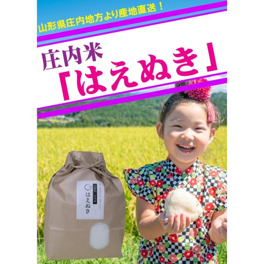 お米