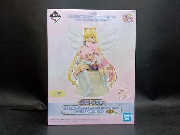 ラストワン賞エターナルセーラームーン&エターナルセーラーちび