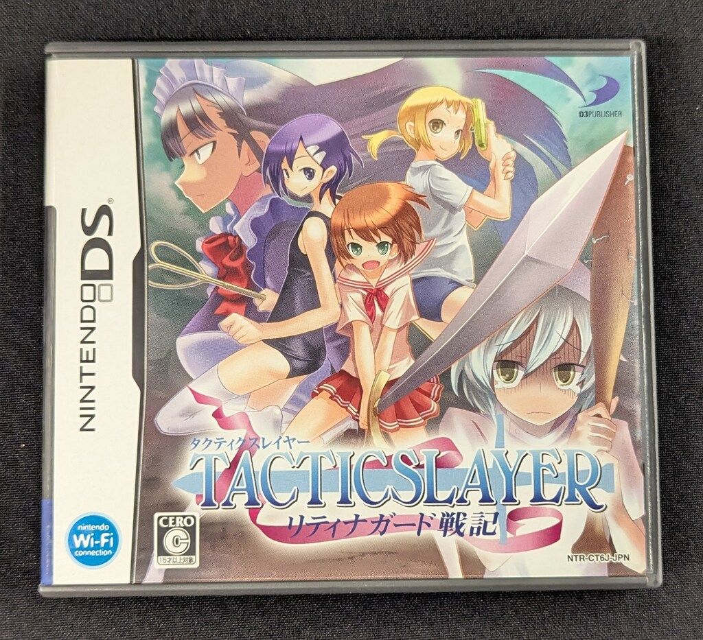 NDS タクティクスレイヤー~リティナガード戦記~