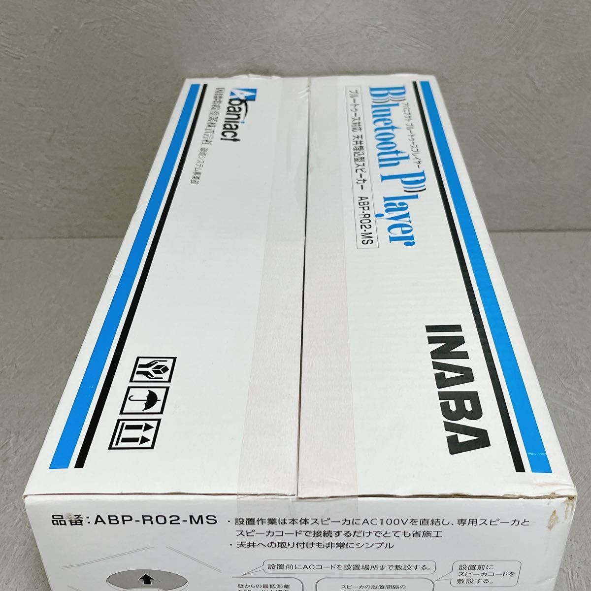 ABANIACT ABP-R02-MS
