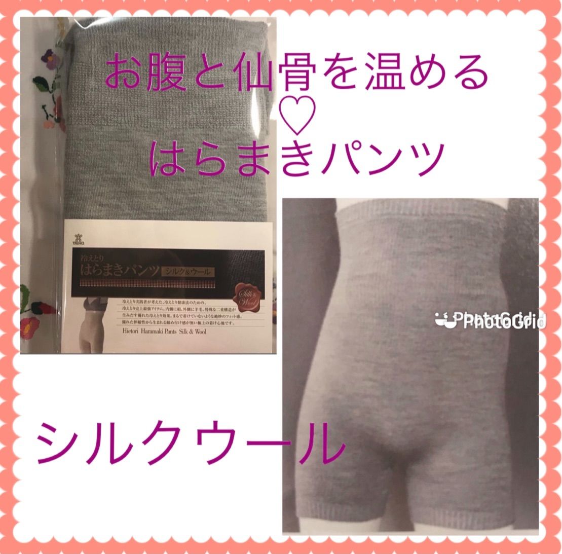 大法紡績さんの 冷えとり はらまきパンツ シルクウール ライトグレーM