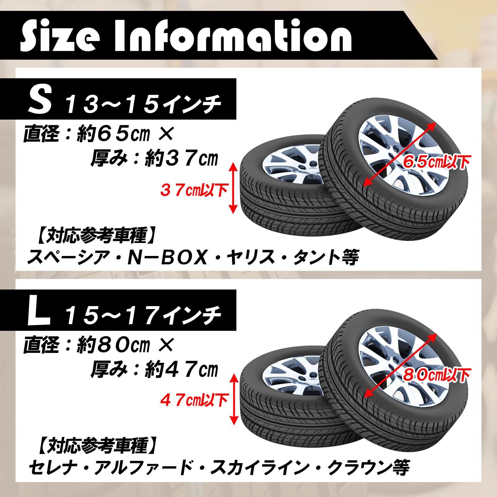 Misora Pockets タイヤ 保管 カバー 普通車 軽自動車 屋外 防水 16 17