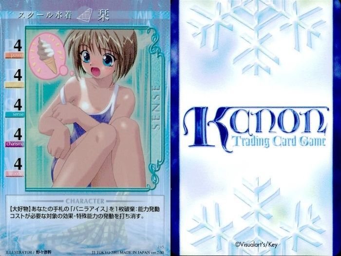ux110 カード まとめ KANON カノン キラ レア 名雪 美汐 あゆ 栞 真琴