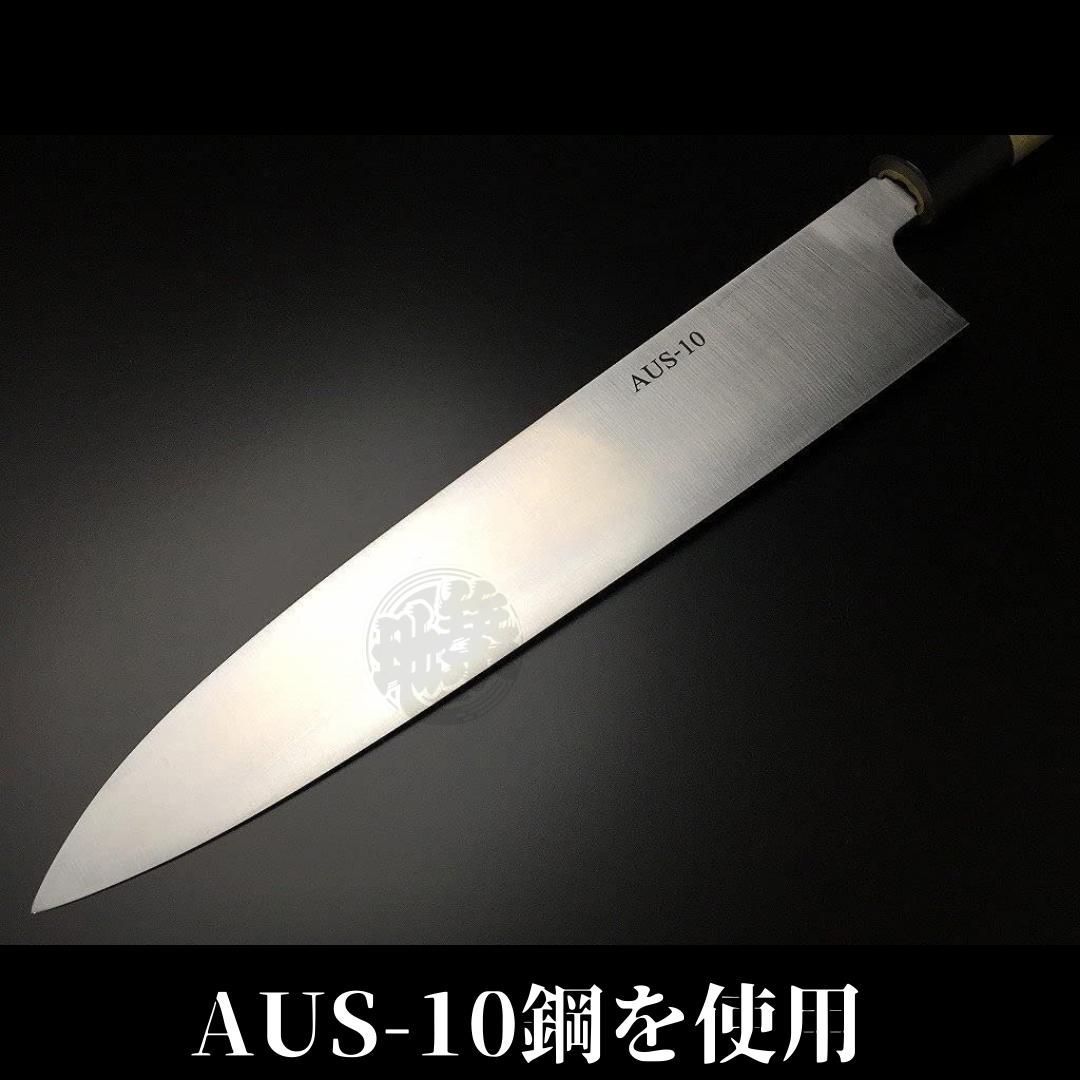 有次 包丁 牛刀 A和式 270mm 日本製 AUS-10鋼 築地 ARITSUGU 朴の木柄 