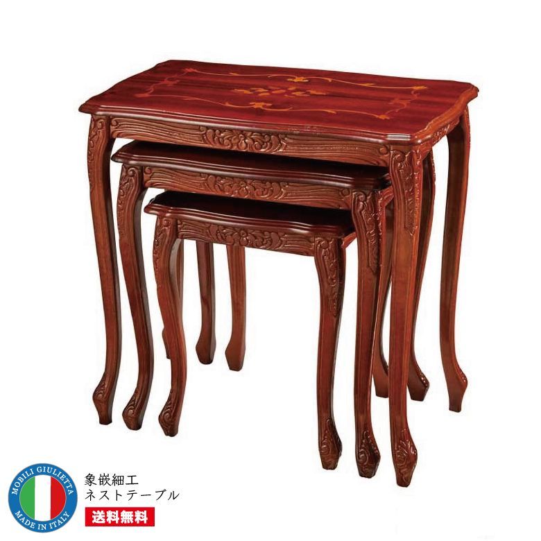 イタリア製 アンティーク調 ネストテーブル 大小セット 象嵌 花柄 猫脚 イタリア製 アンティーク調 ネストテーブル 大小セット 象嵌 花柄 猫脚