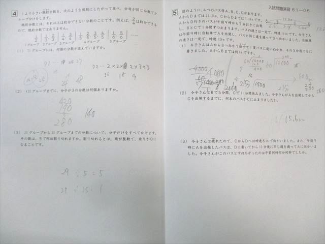 サピックス　2019年度 m19053595921_1.jpg?1693528047
