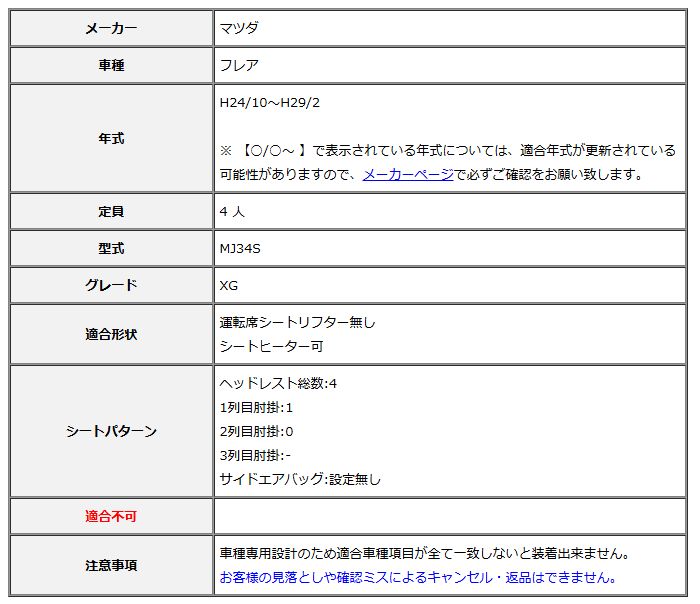 Clazzio クラッツィオ シートカバー DIA ダイヤ フ MJ34S H24 10~H29 2 ES-6040
