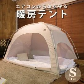 ミント 室内テント