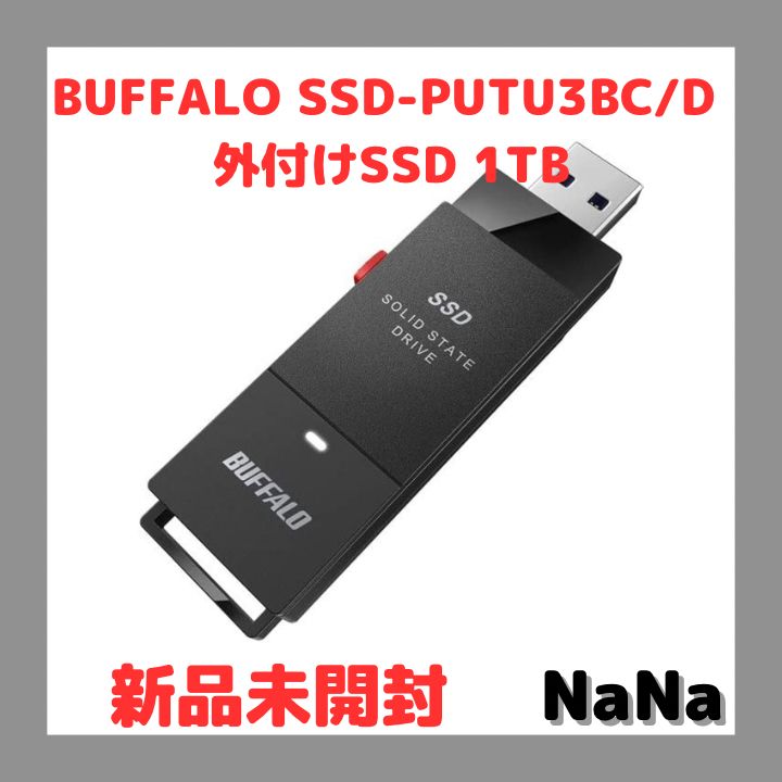 バッファロー 外付けSSD スティック型 1TB USB3.2 Gen1 TV録画対応 ブラック SSD-PUTU3BC|D