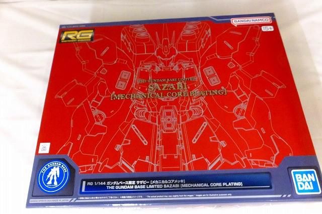 未組立 プラモデル RG 1|144 ガンダムベース サザビー メカニカルコアメッキ 機動戦士ガンダム 逆襲のシャア