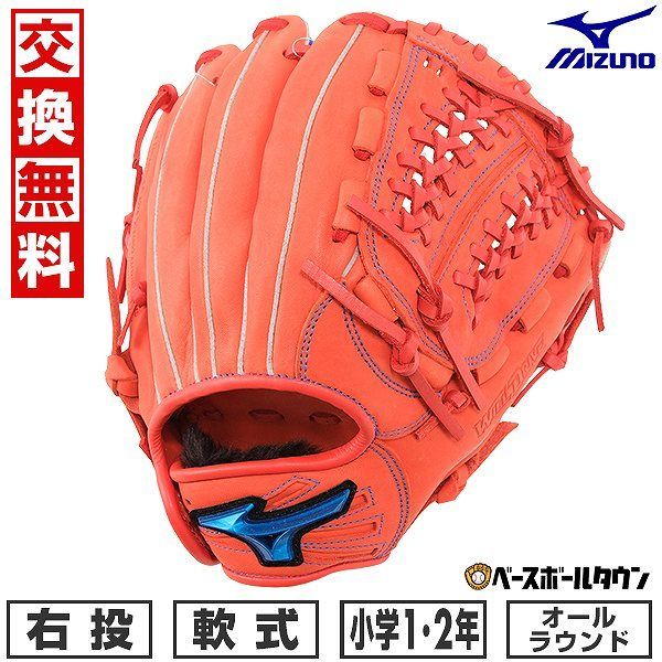 【新品未使用】 野球 グローブ 少年軟式 子供 右投げ ミズノ WILLDRIVE BLUE IBE オールラウンド用 サイズSS 1年生 2年生 スプレンディッドオレンジ 2024年NEW 限定モデル 1AJGY20500 キャッチボール