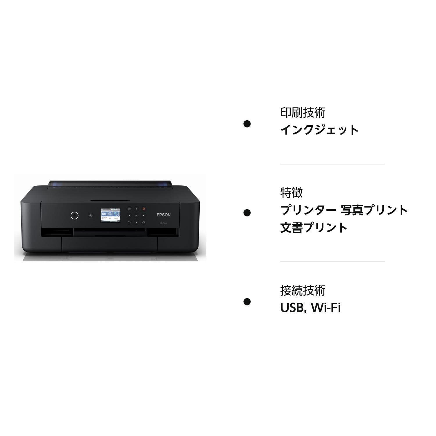 EPSON エプソン EP-50V インクジェットプリンター いたさ 2018年製