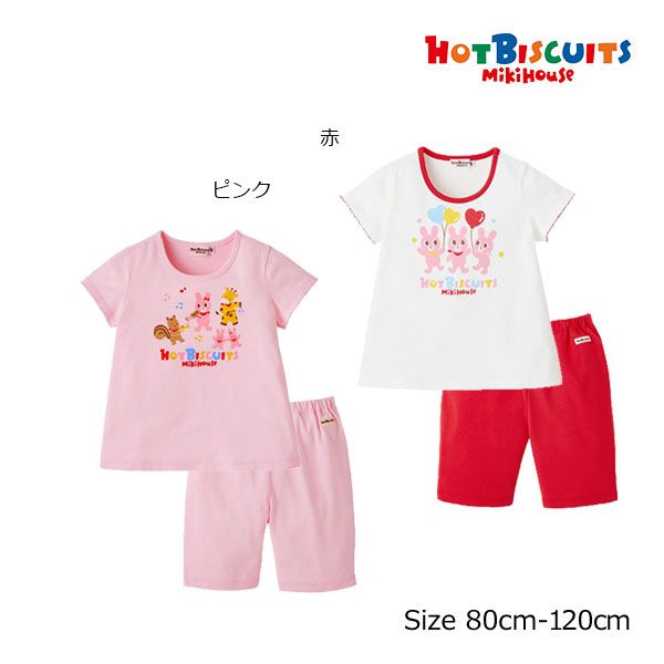 ミキハウス　80cm 2着セット ミキハウス正規販売店/ミキハウス ホットビスケッツ mikihouse