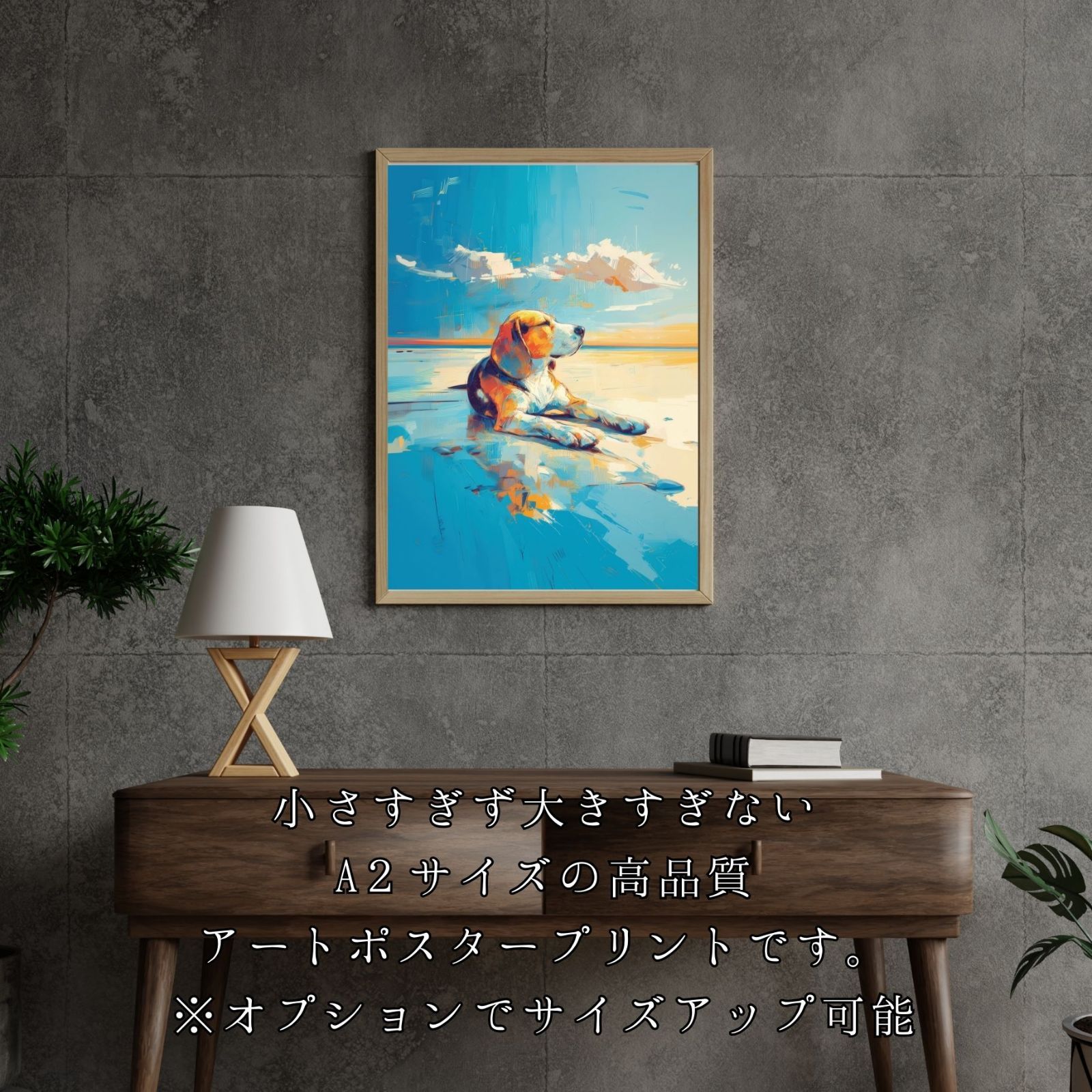 ビーグル犬とビーチのスケッチ No.3 海 犬の絵 犬のイラスト おしゃれ ミニマリスト ミニマリズム シンプル インテリアアート ペットロス うちの子 記念日 アートポスター ギフト プレゼント WWW_GEBZETESISAT_COM_TR