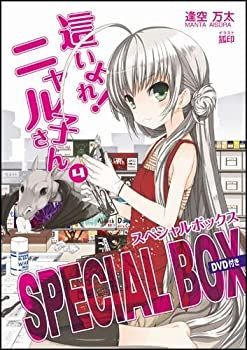 【中古】這いよれ!ニャル子さん4 スペシャルボックス(DVD付き)