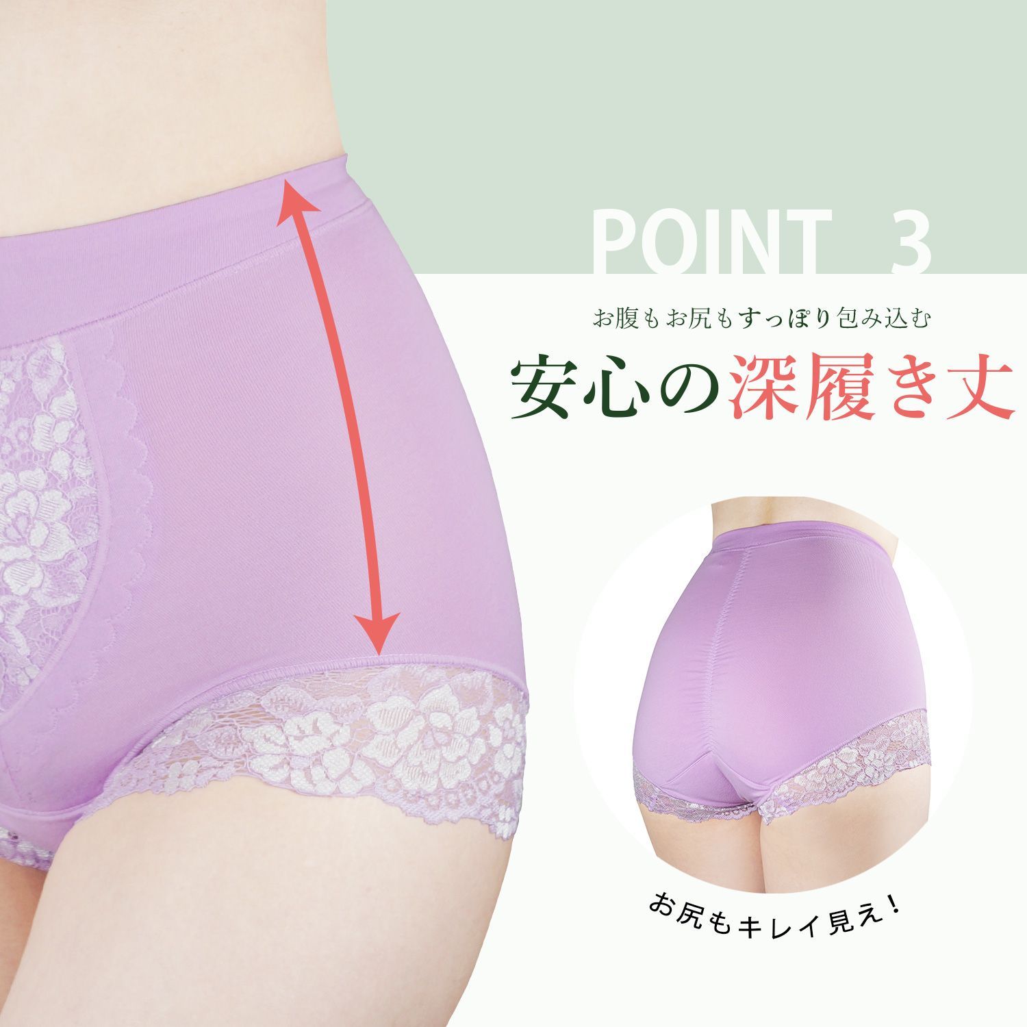 お腹押さえ 安心ショーツ