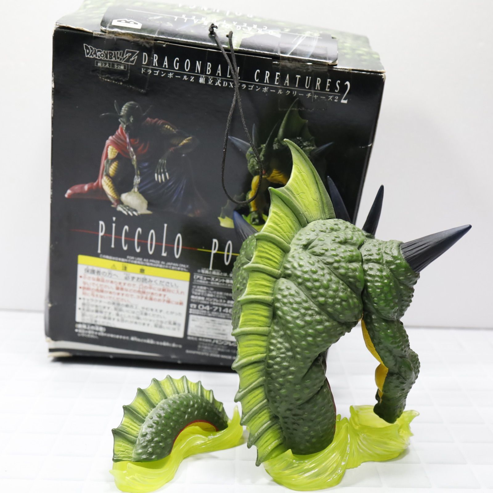 ポルンガ ドラゴンボール クリーチャーズ フィギュア リペイント品 ドラゴンボール クリーチャーズ ポルンガ