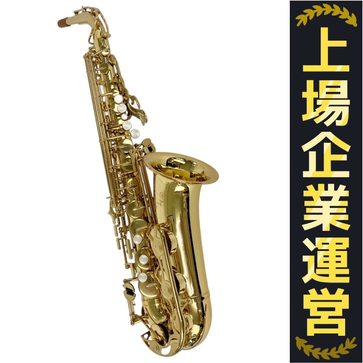 Y947 ヤマハ YAS-275 アルトサックス SELMER C☆マウスピース YAMAHA YAS-275 アルト サックス SELMER S90 170 マウスピース