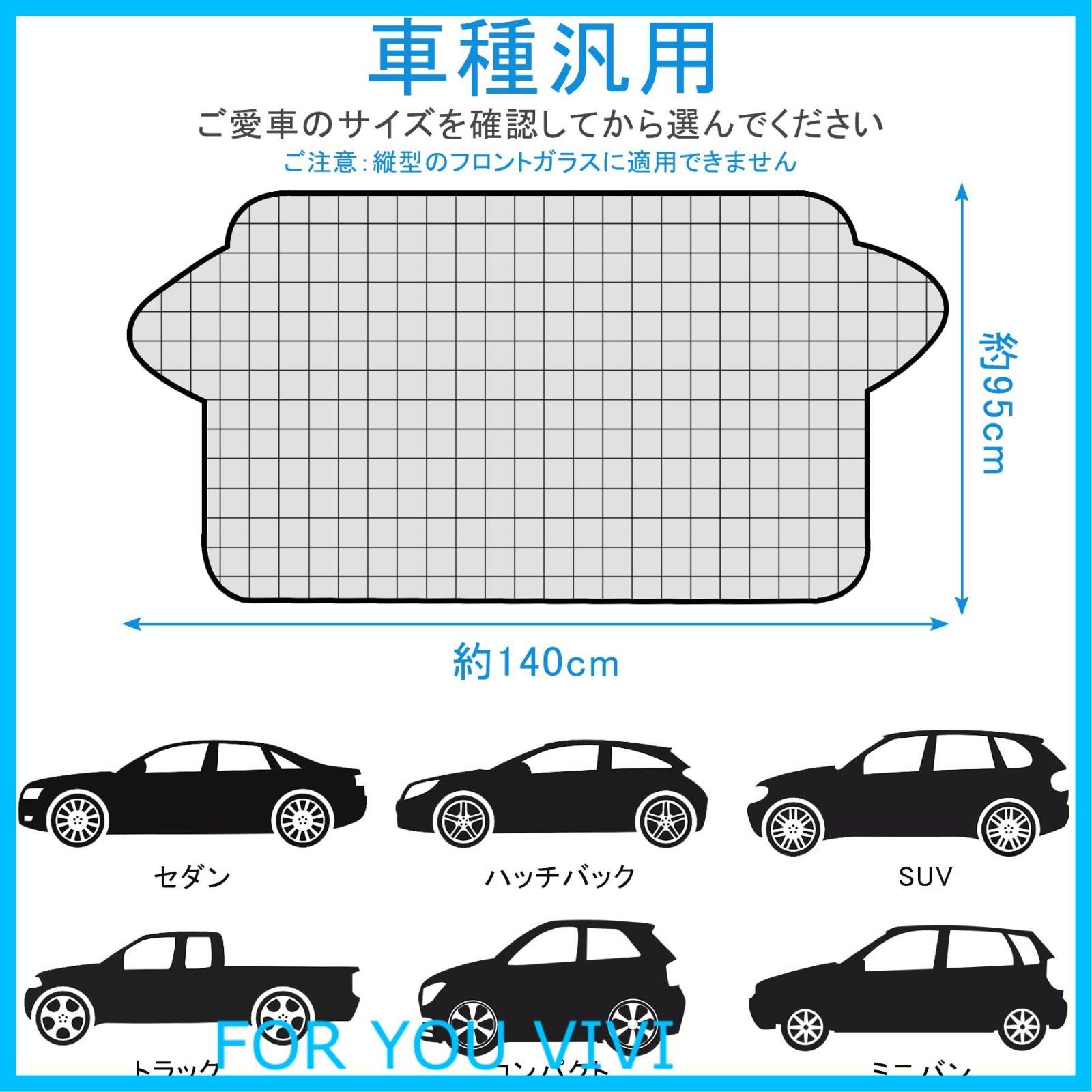 車用フロントガラスカバー 厚手 フロントガラスシート 凍結防止カバー サンシェード オールシーズン 防雪 防霜 紫外線対策 ((S