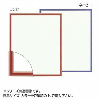大額 7910 デッサン額  八ツ切 レンガ