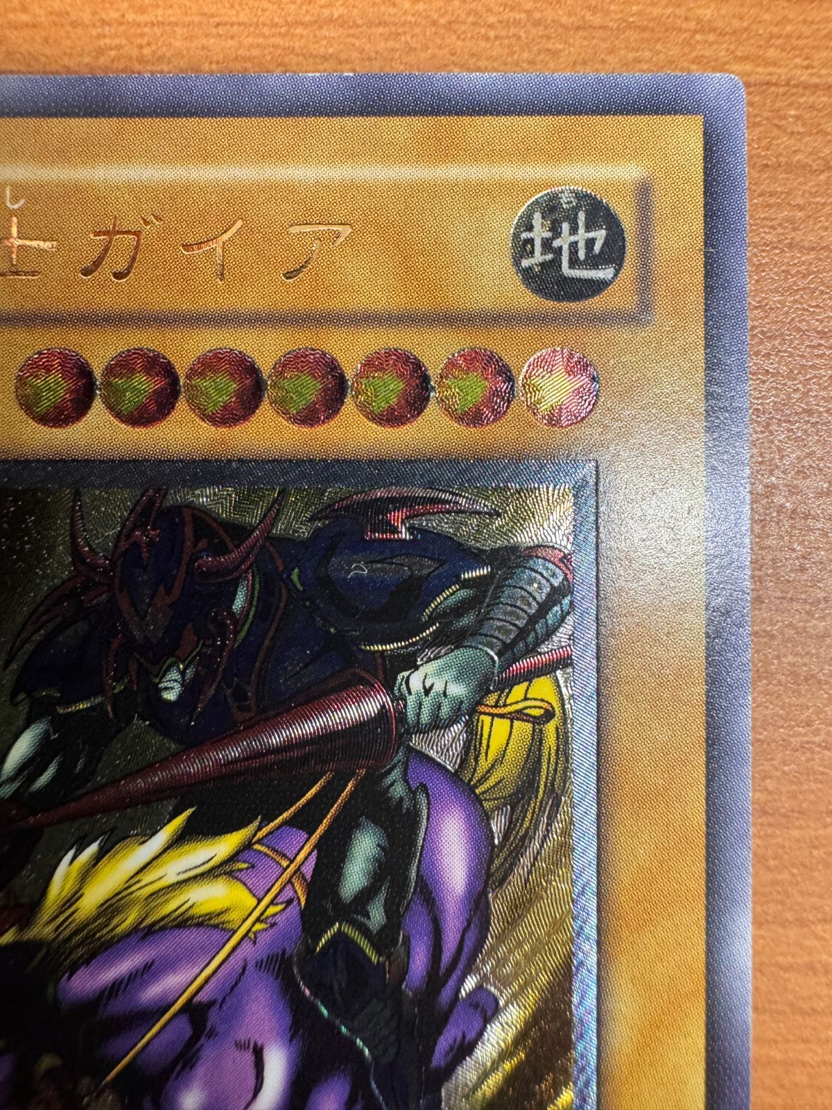 遊戯王 暗黒騎士ガイア レリーフ 良品 良品】遊戯王OCG 暗黒騎士ガイア