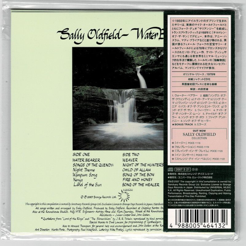 国内盤中古CD】サリー・オールドフィールド / ウォーター