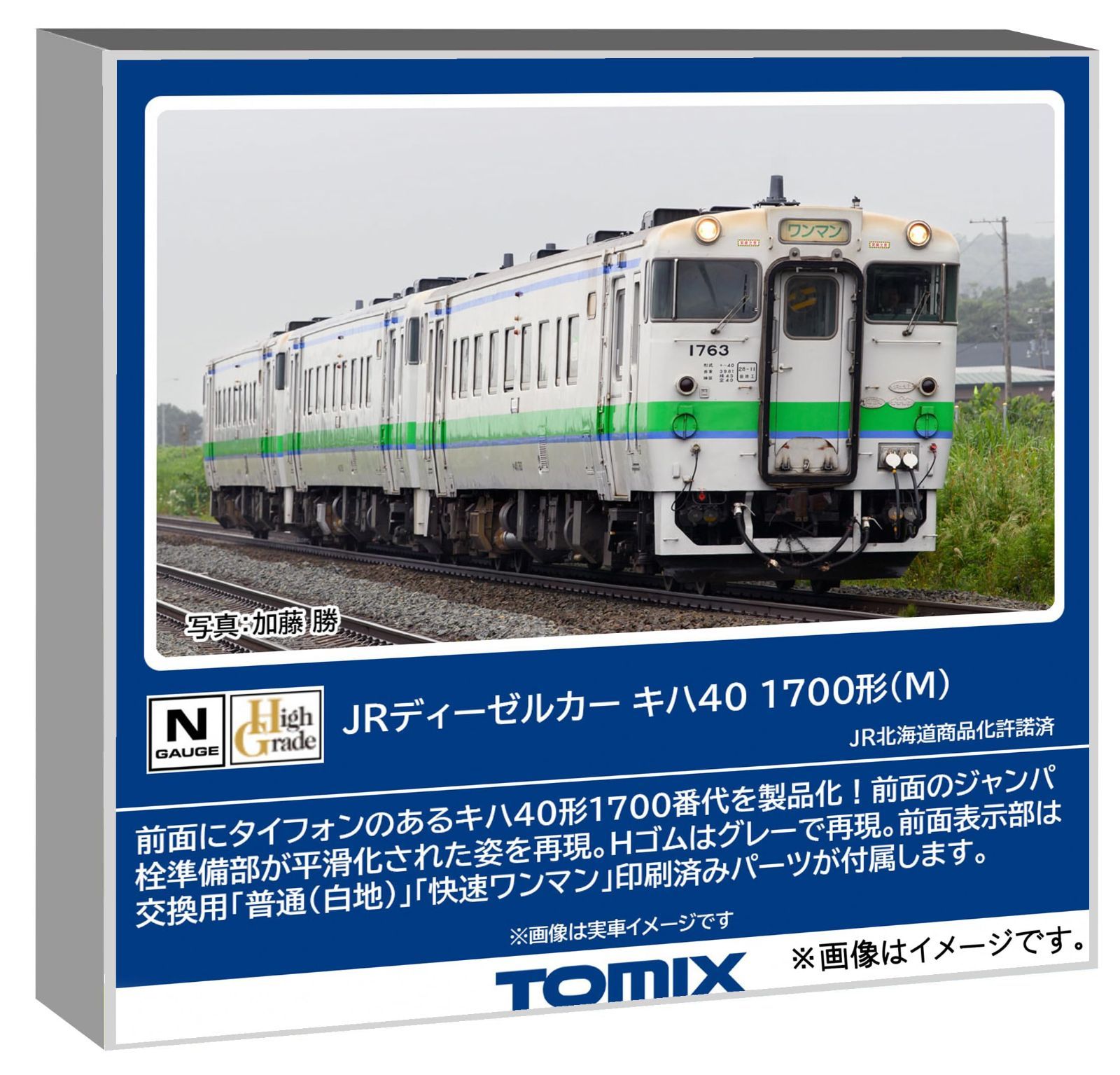 トミーテック TOMIX Nゲージ JR キハ40 1700形 M 鉄道模型 ディーゼルカー 7435