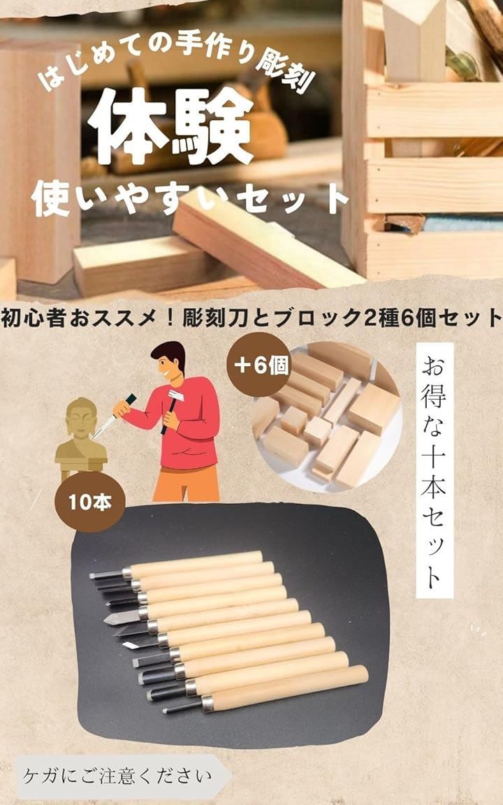 UTST 木材 ブロック 彫刻ナイフ 木彫り 作業台 初心者 角材