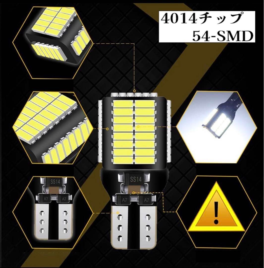 超爆光 車検対応 T10 T15 T16 LED バックランプ 後退灯 白 2個 BRIGHTFACE_UK